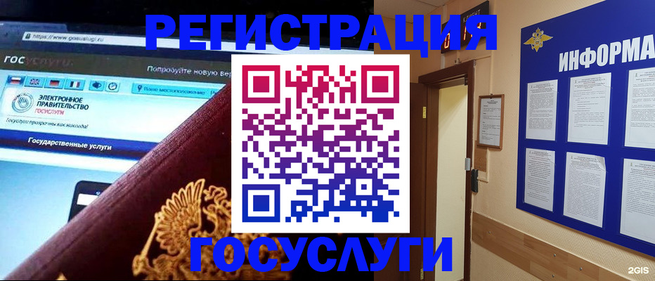 прописка законно в Усмани